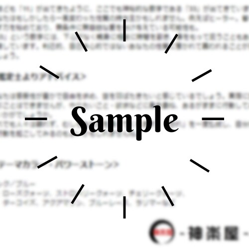 占術いろいろ【チャット：特性・適性】鑑定します 自身の特性を理解するだけで無限大に幅が広がる！ イメージ4