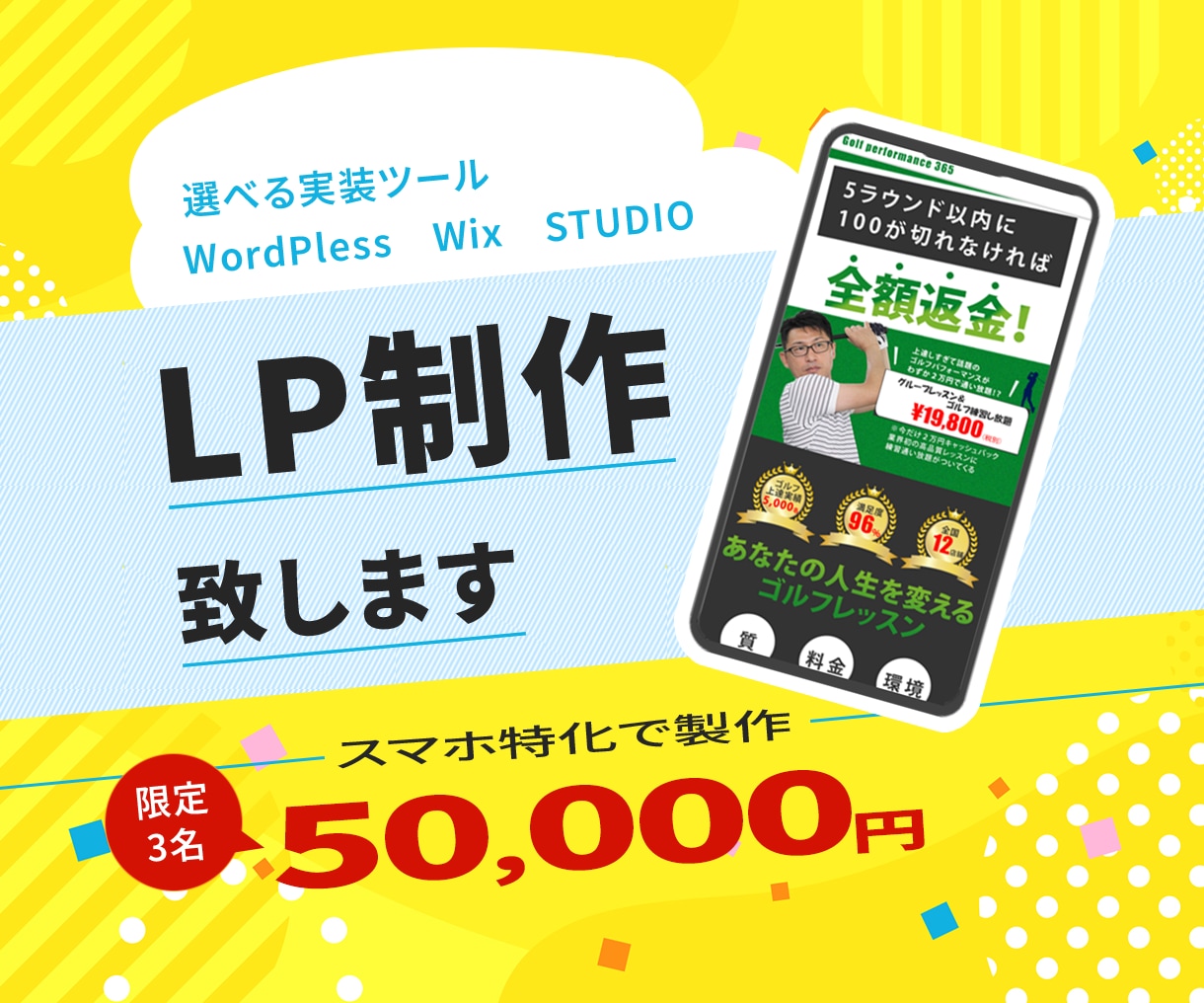 初回限定！　格安でスマホ特化LP制作致します 集客に必要不可欠なLPをスマホ特化で制作致します。 イメージ1