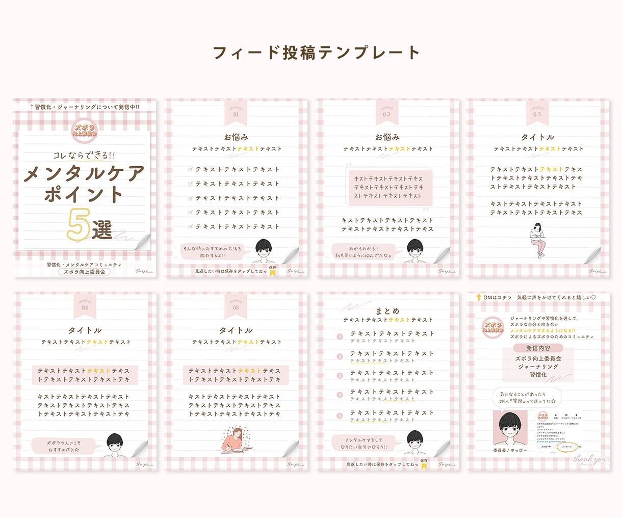 心動かす♡集客インスタテンプレート作成します カウンセラー、スピリチュアルなど相談支援に携わる方限定☆ イメージ5