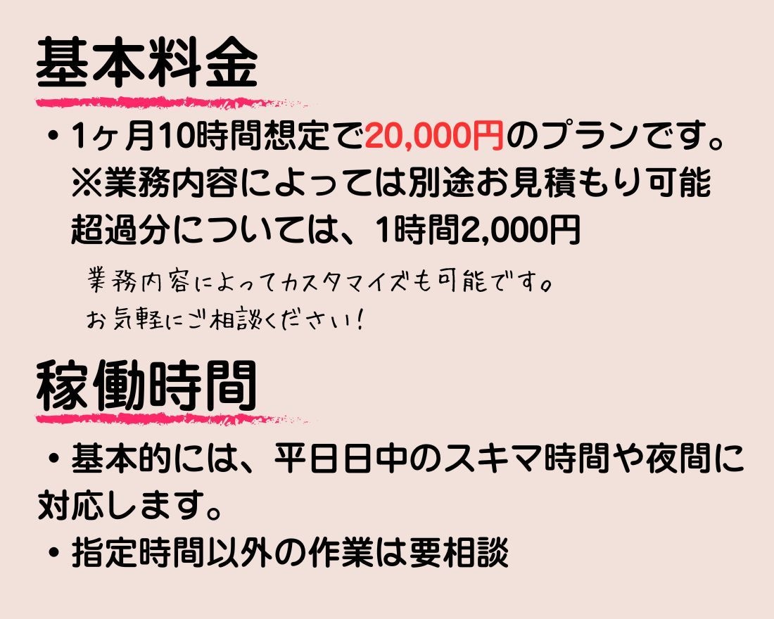 オンライン秘書があなたの業務を1ヶ月サポートします 事務作業を手放して自由な時間を！あなたの時間づくりをお手伝い イメージ5