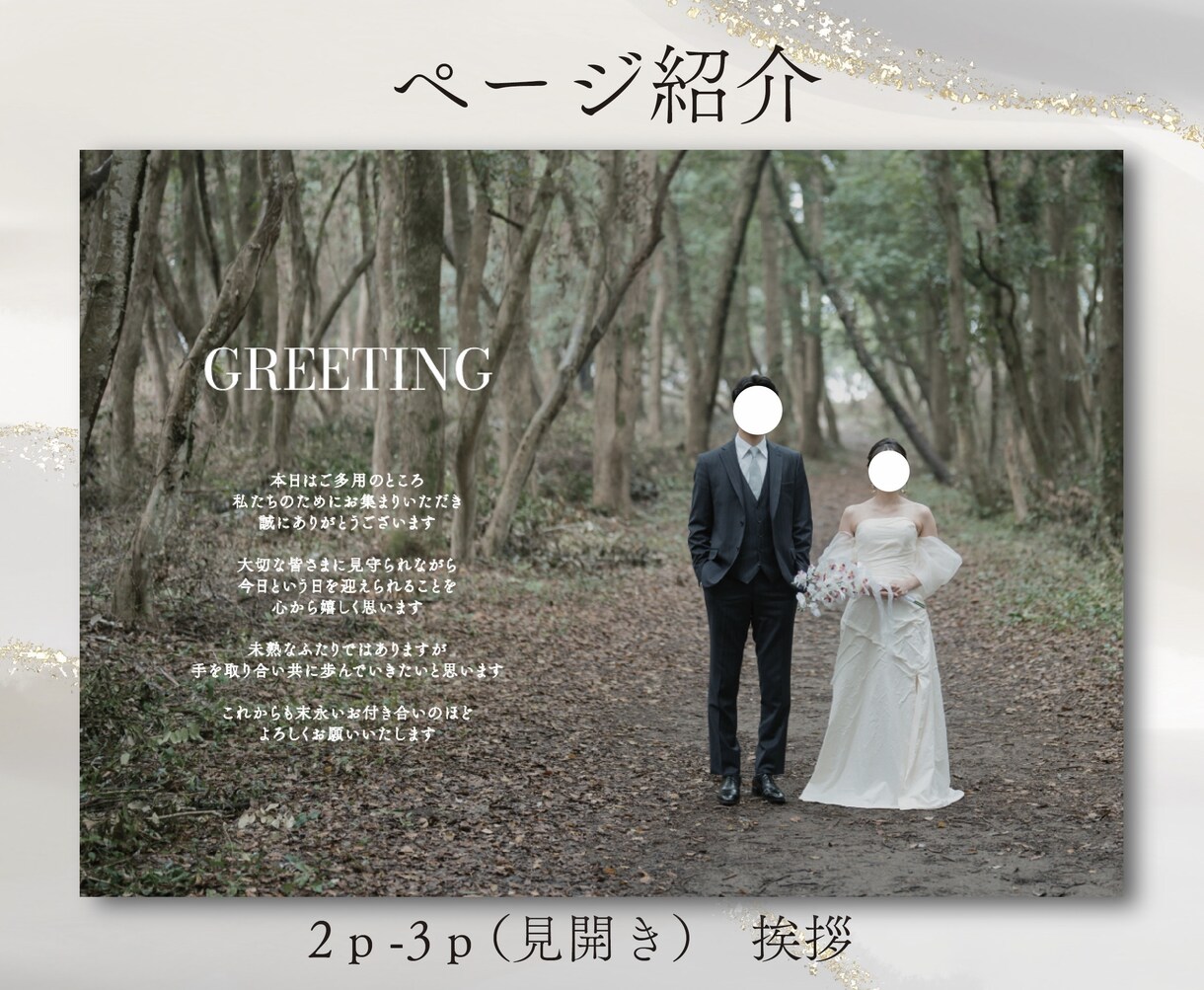 お洒落なプロフィールブックを作成します やっていただくことは写真と文章の送付・入稿作業だけ！ イメージ3