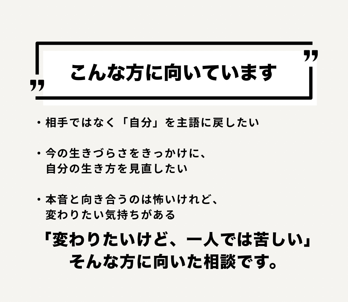 他人軸を手放す自己理解コーチングします 嫌われる怖さや評価の不安から自由になる イメージ6
