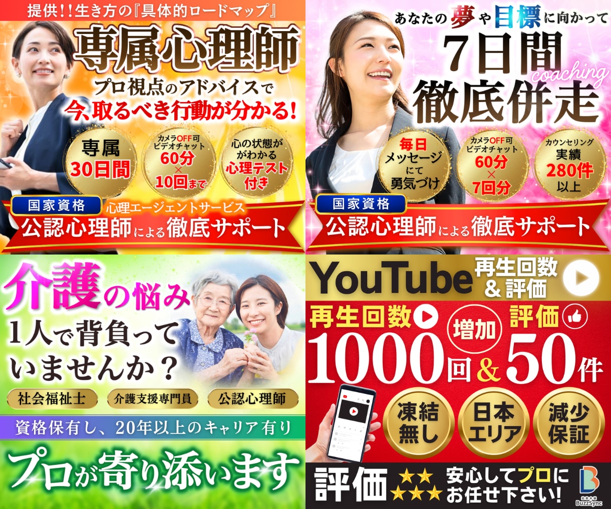 選べる価格！SNS各種✨目立つサムネイル作成します アメブロ✨メルカリ✨インスタ✨ストアカ✨note✨広告画像 イメージ6