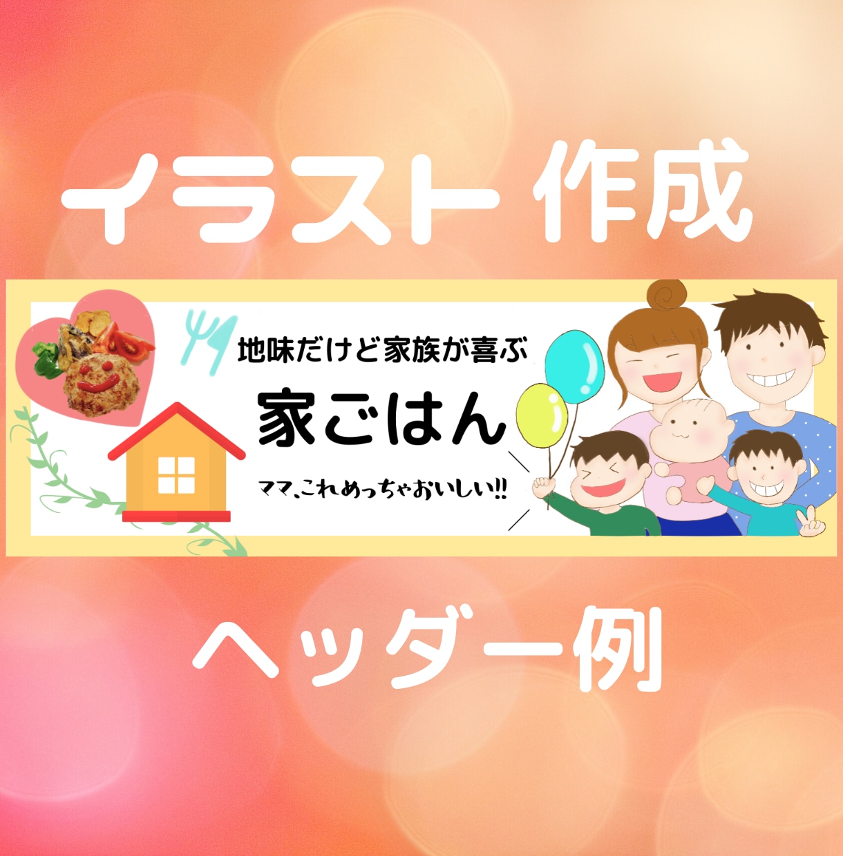 ゆるいイラスト（似顔絵オーダー）描きます こころがほっこりするイラストをご提供♡ イメージ2