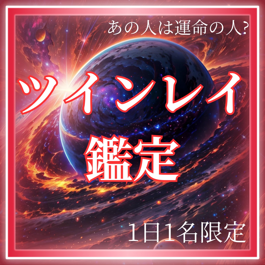 好きな人との前世 魂の相性 前世で出会ってたかもしれ