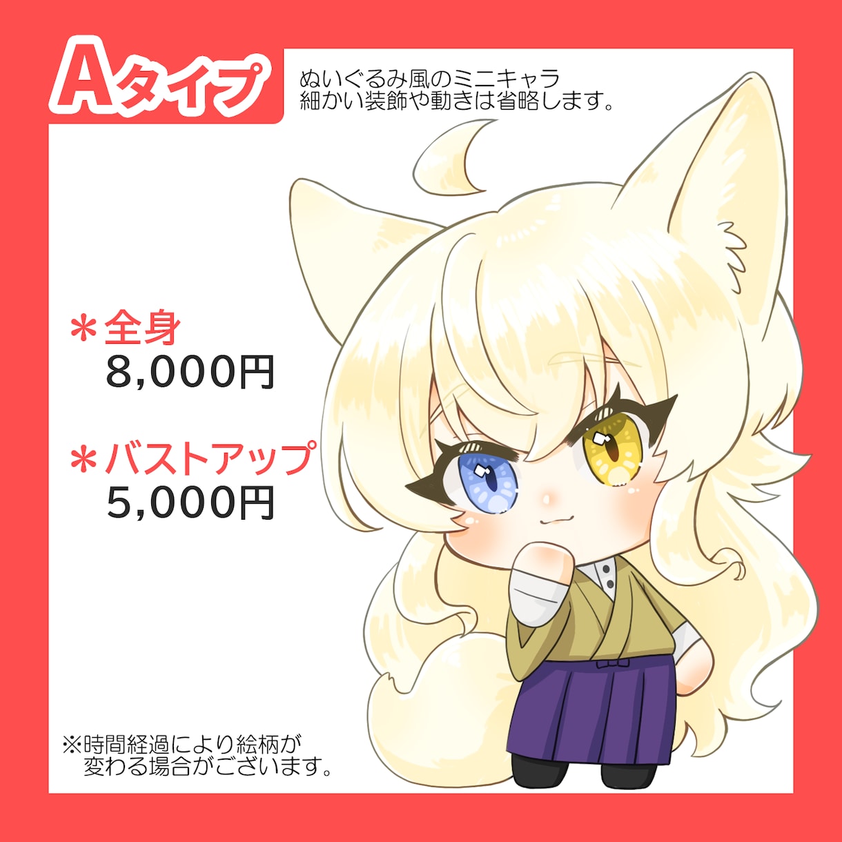 もちもち♪かわいいミニキャラ描きます 商用利用可！配信・SNSアイコン・アクキーなどのグッズ化に！ イメージ3