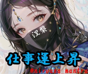 仕事運上昇★ヒーリングとご祈祷で波動修正いたします 波動修正祈祷師が龍神波動と最強祝詞で潜在意識を浄化！覚醒！！ イメージ1