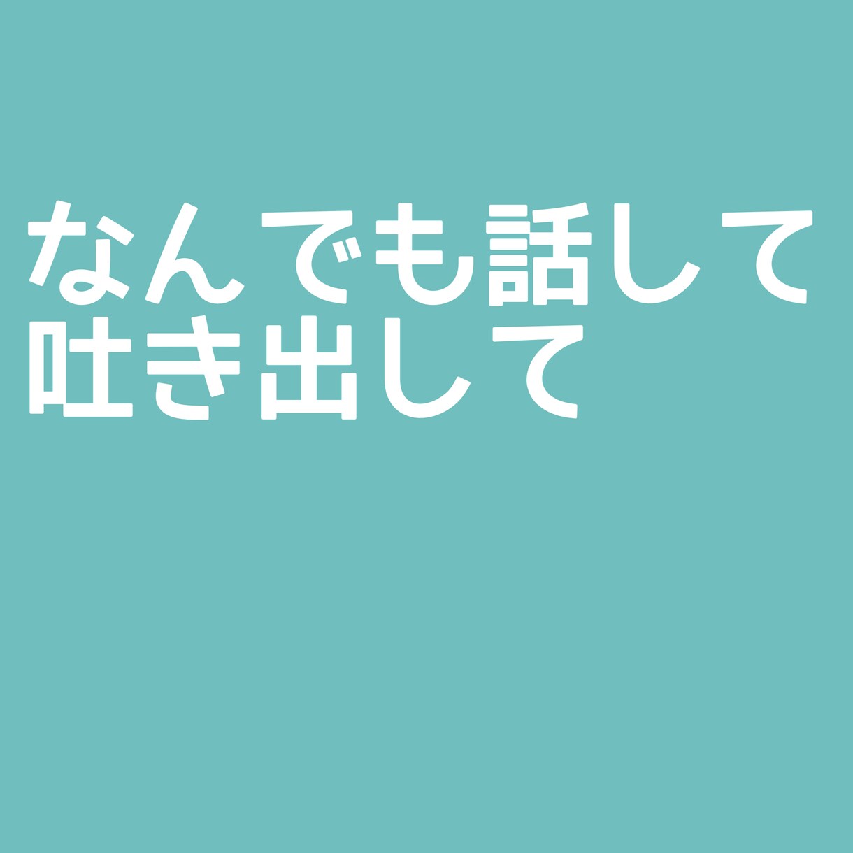 視覚障害者、周囲の方のお悩み聞きます 聞きづらいこと、吐き出したい思い、受け止めます。 イメージ1