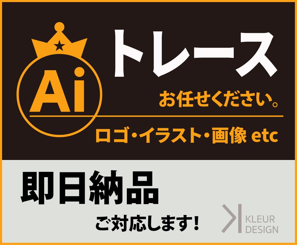 画像・イラスト・ロゴなど、丁寧にトレース致します illustratorで丁寧にトレースさせていただきます！ イメージ1
