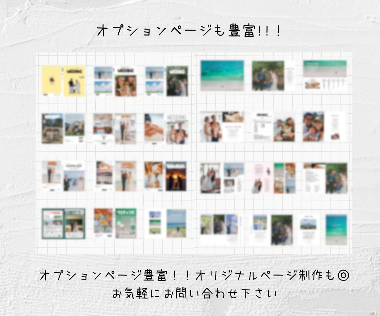 WEDDING ISSUEプロフィールブックます 12ページで大満足◎オプションページ豊富なプロフィールブック イメージ8