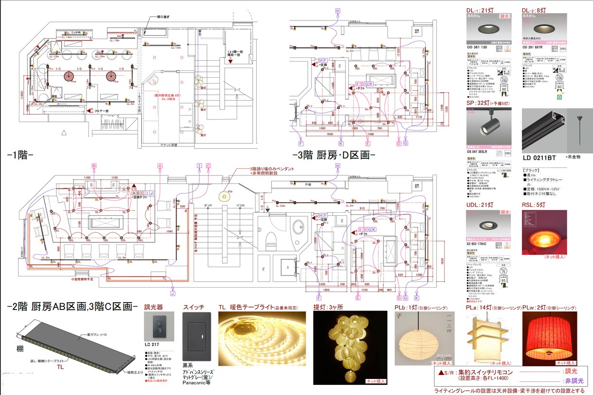 商業施設・内装監理対応図面図書一式作成承ります 仕様書・平面〜設備、詳細図 申請図書一式!! イメージ4