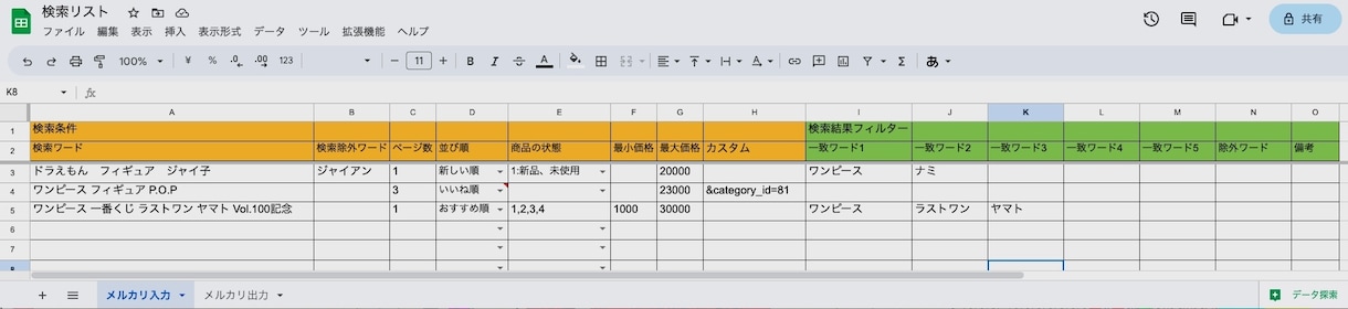 Tooliz 自動 商品リサーチ ツールを提供ます 毎日の商品検索から未出品商品を抽出・サムネイル表示で効率化 イメージ3