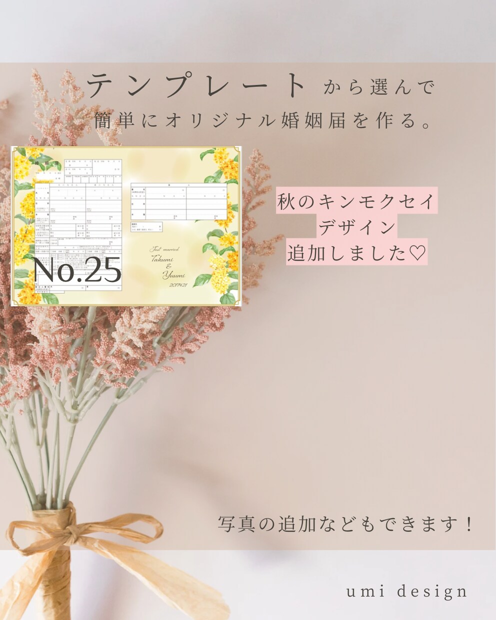 名前・写真入れ可♡セミオーダー婚姻届作成します NEWデザイン追加しました(*´꒳`*) イメージ10