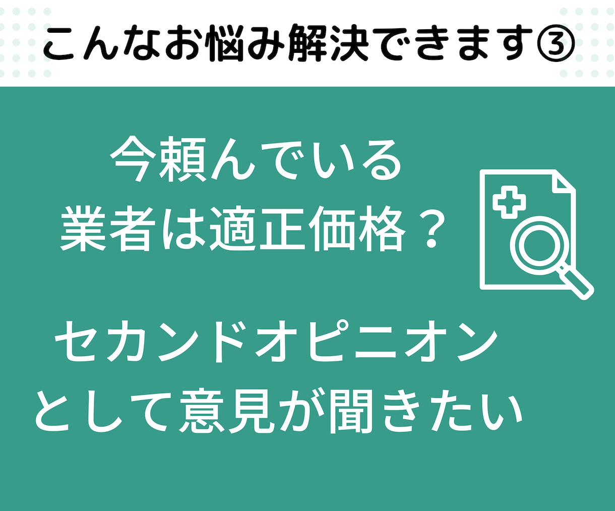 Web集客の改善提案レポート作成＆コンサルします HP/インスタ/MEO/LINE/SEOを総合分析＆改善提案 イメージ4