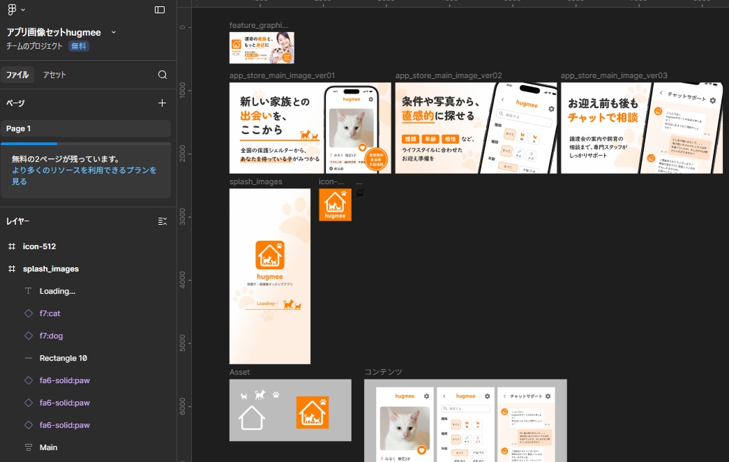 DL数を伸ばすストア画像一式制作します ｜ガイドライン準拠・iOS/Android対応 イメージ7
