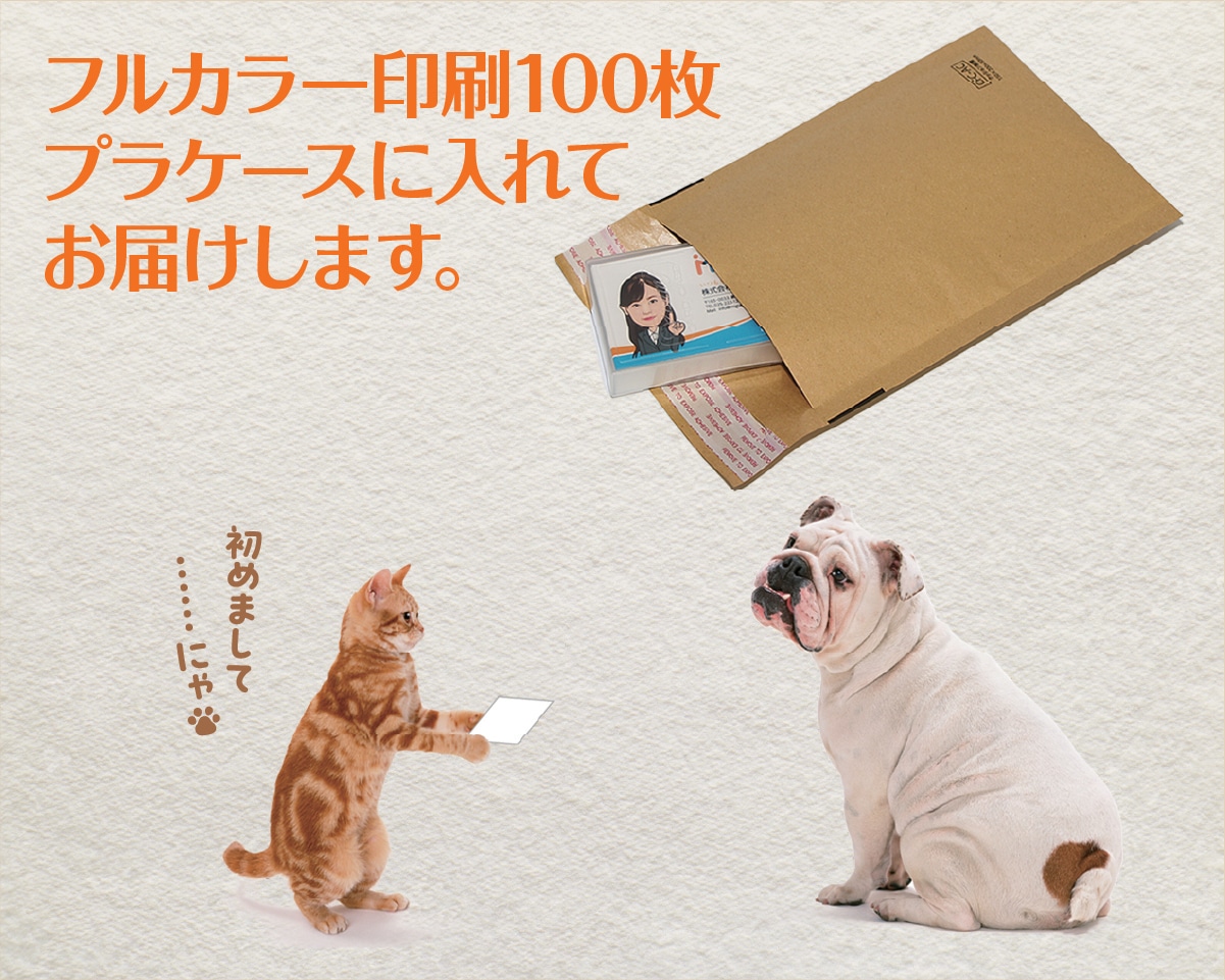 似顔絵名刺　にがお絵入り名刺を作成、印刷します 似顔絵作成、名刺デザイン、印刷、納品までワンストップで!! イメージ5