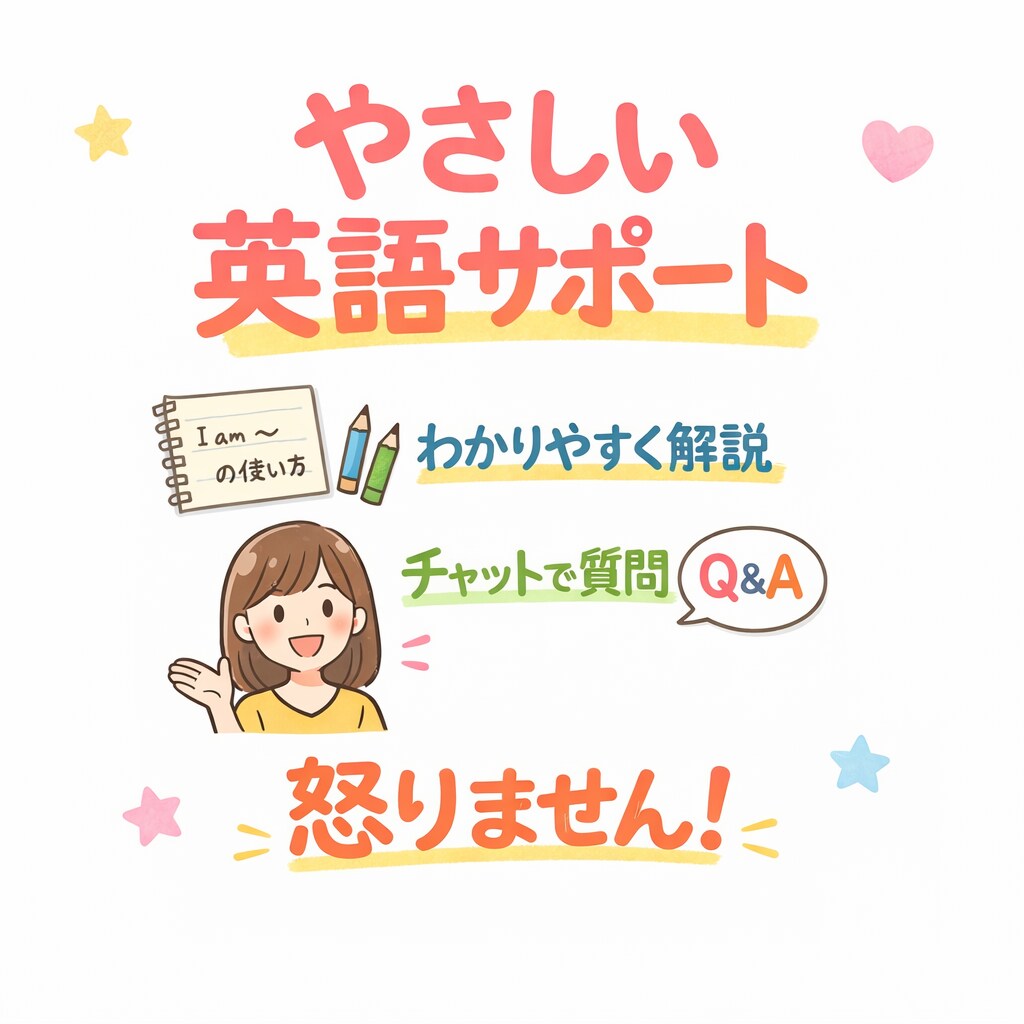 テスト前英語24時間サポートします 質問し放題なので不安を解消できます イメージ1