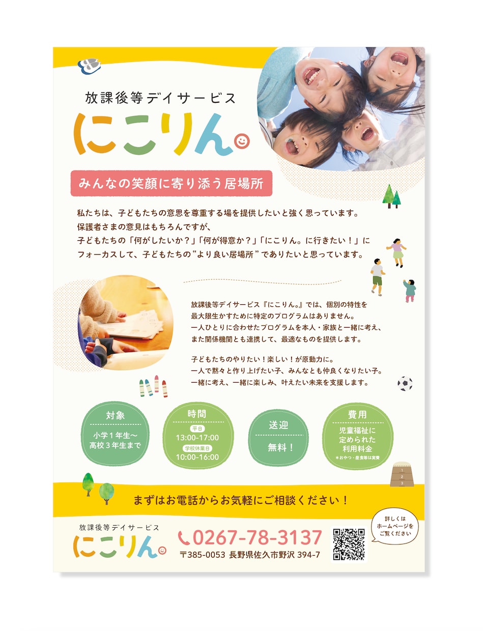 伝わる、チラシ・リーフレットを作成します お店や商品のイメージにぴったりのデザインをご提案！ イメージ8