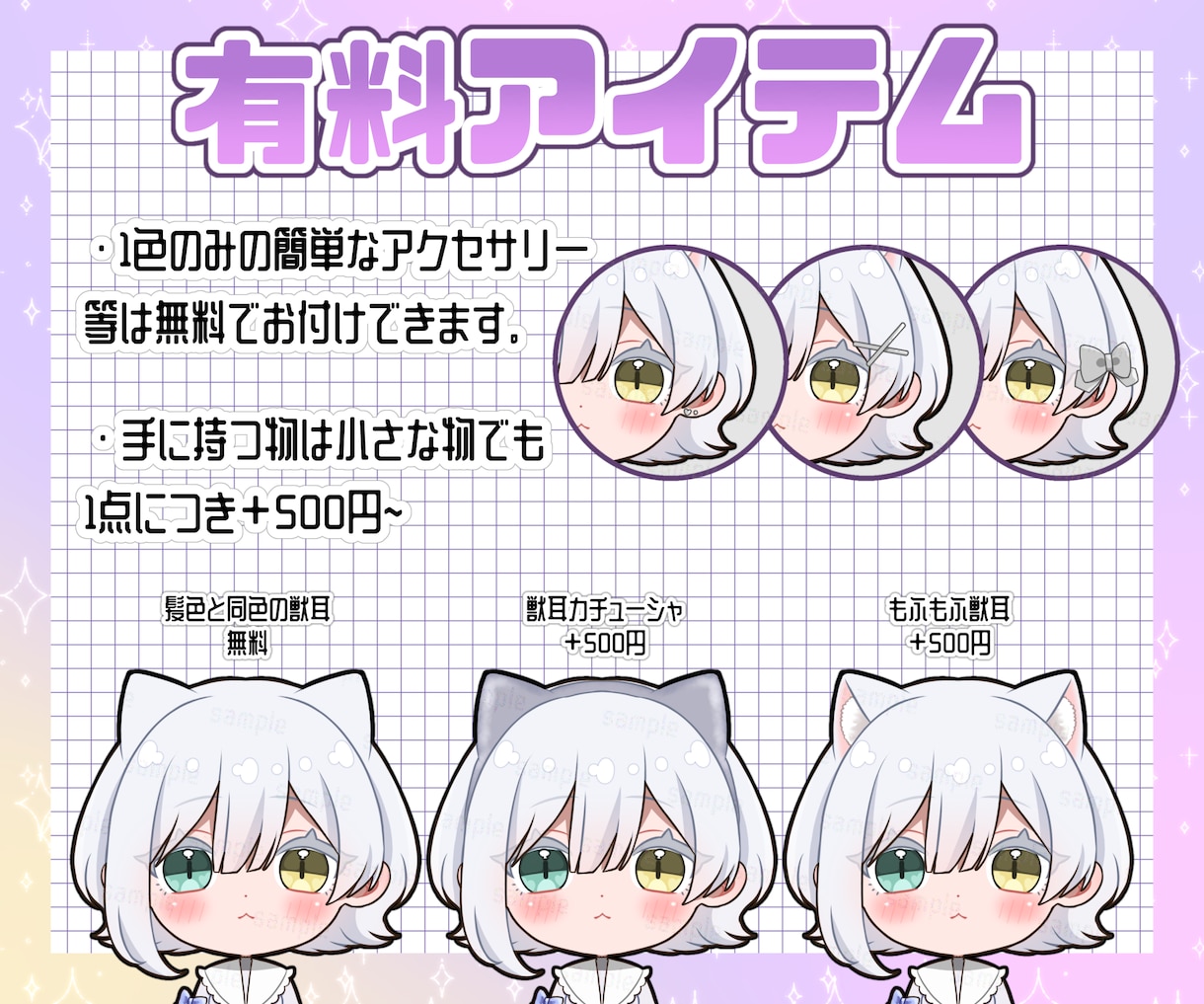 商用利用無料！ミニキャラアイコン描きます SNS等で使える全身ミニキャライラスト！ イメージ3