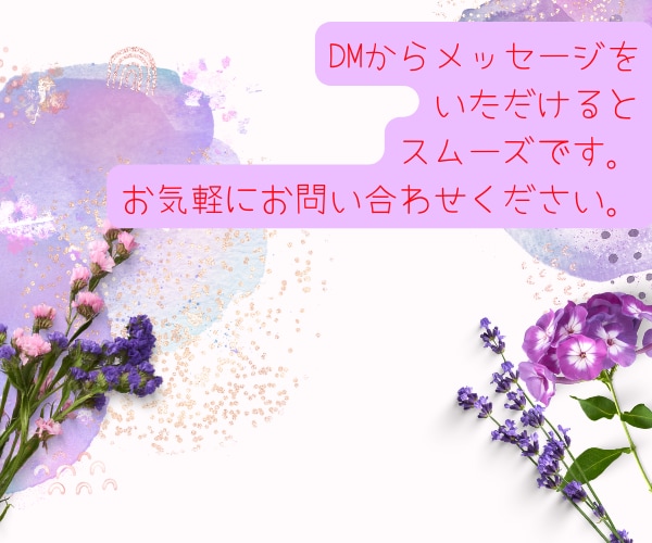 リピート様限定❤️もっと数秘術ご希望をお伺いします ❤️ご注意❤️DMよりご連絡ください。ご相談いたしましょうね イメージ10
