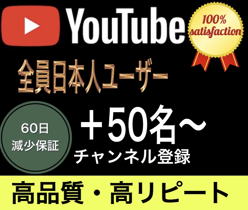 💬ココナラ｜YouTube日本人ユーザーの登録50名増やします   鷹爪 YouTuber支援  
                5.0
      …