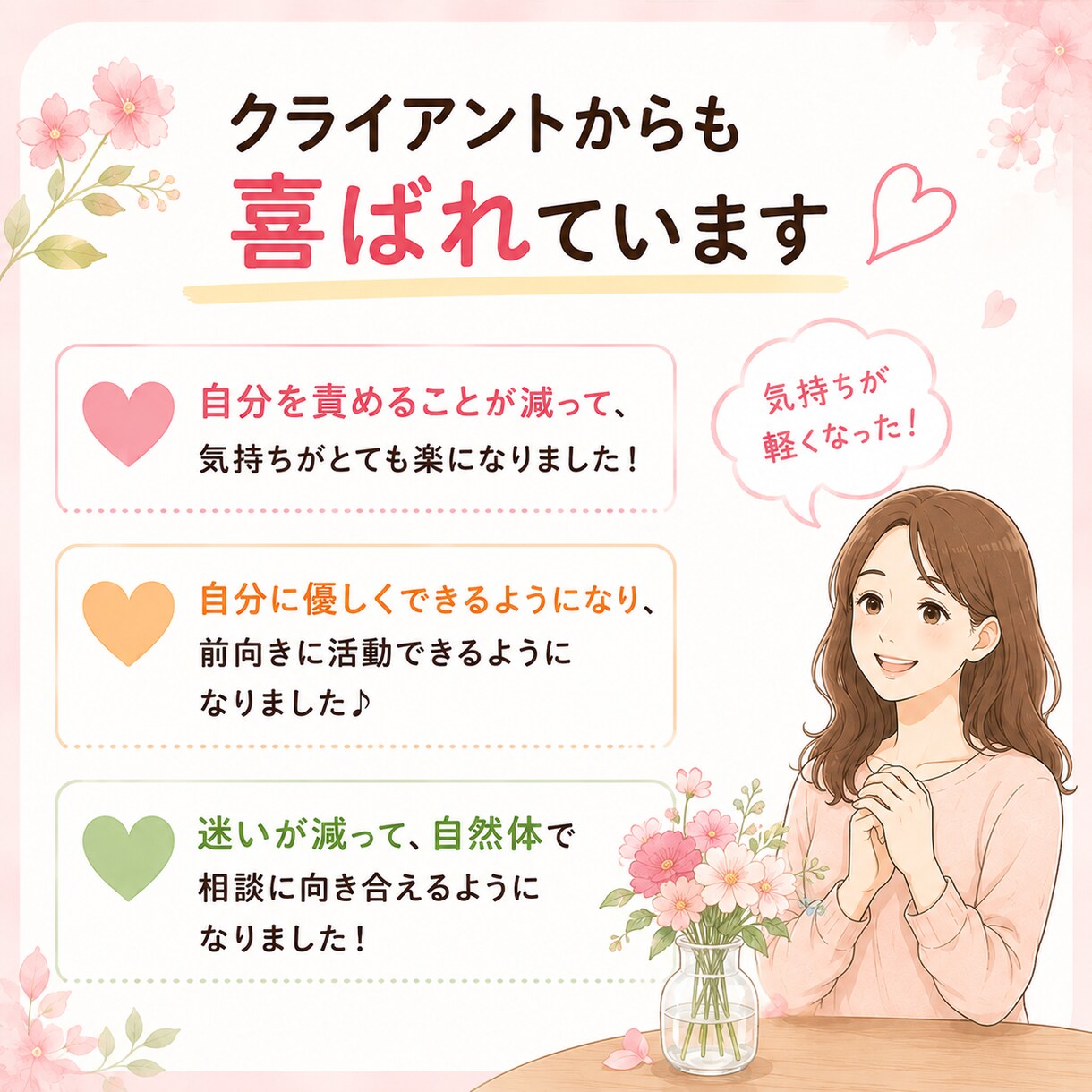 不安に振り回されない自分軸を育てる方法教えます カウンセラーとしての基盤を築くための自己肯定感UP講座 イメージ6
