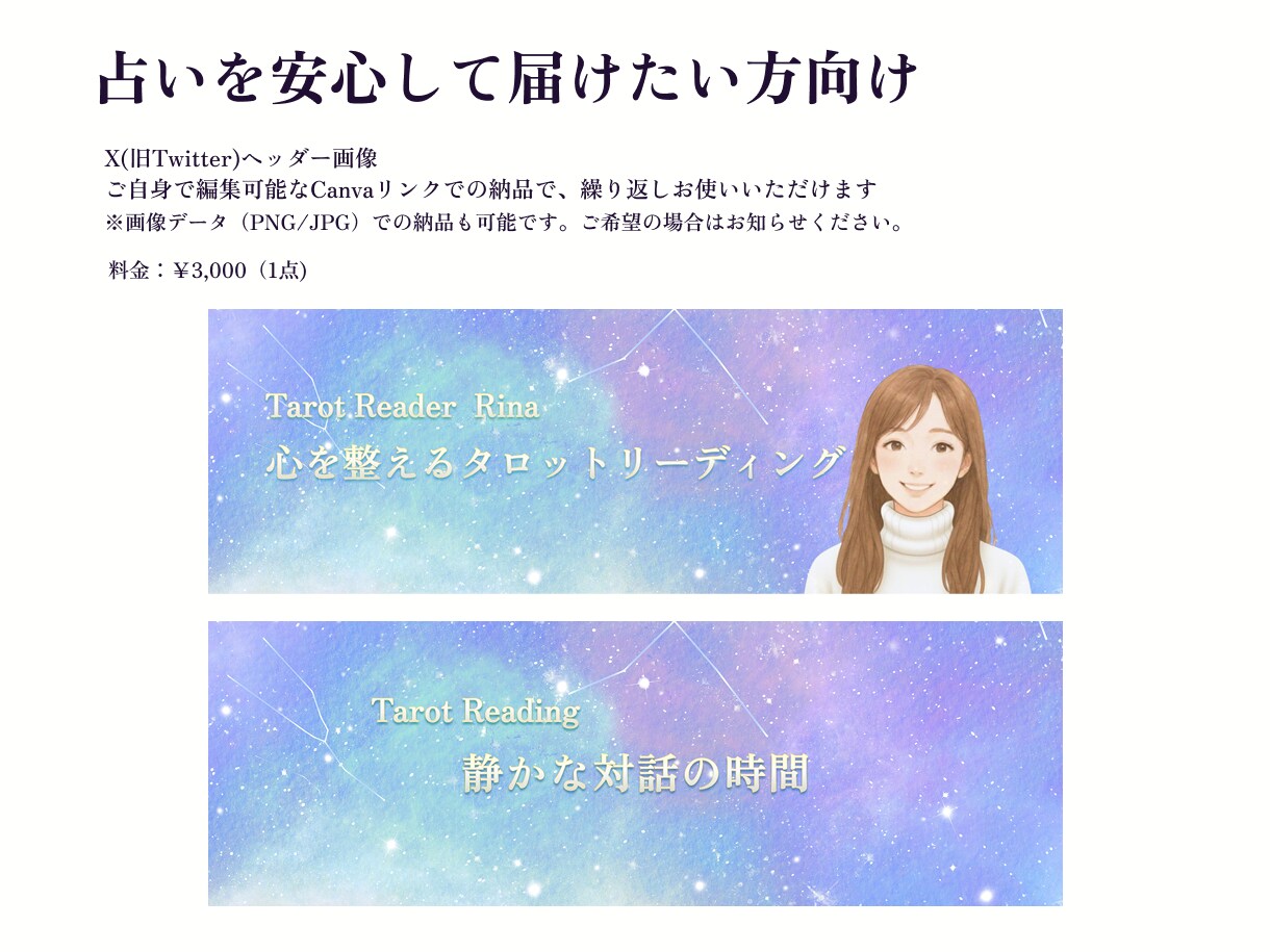 占い師向け｜信頼性のあるバナー制作します Canva納品で自由に編集出来ます。 イメージ5