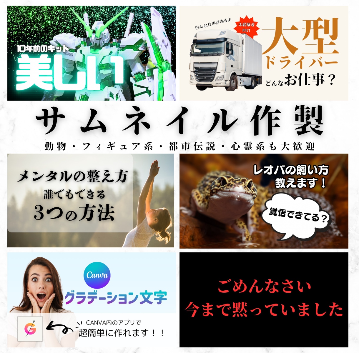動画系のサムネイル、ヘッダー、ロゴを作製します みなさんの思いや伝えたい情報を最大限活かして作品に反映します イメージ1