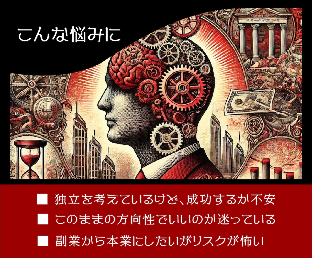 個人事業や副業、起業の仕事相談をタロットで占います 仕事運や個人事業・副業・起業の課題と戦略をタロットで徹底分析 イメージ5
