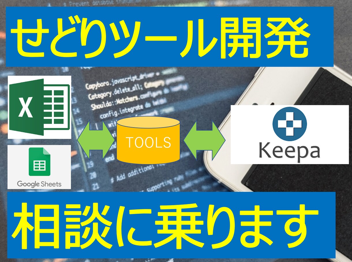 GAS、VBAで面倒な業務・サービスを自動化します GAS、VBA等を使い日々の定型業務の効率化を支援します！ イメージ3