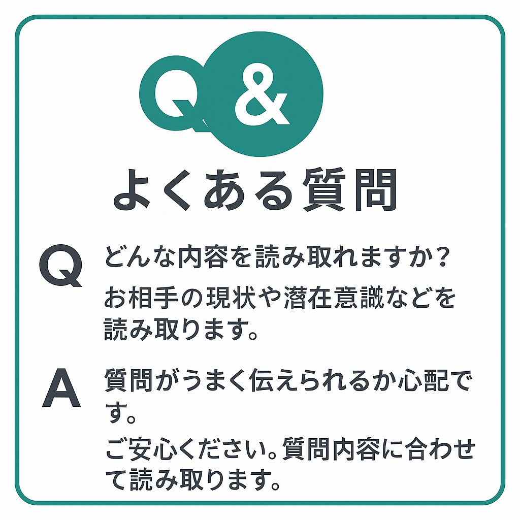 お話ししながらオーラを読み取ります 今の状態・本音を声から深掘りします イメージ3