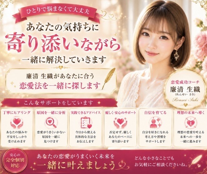 恋愛成功塾・相手の心を読み解く方法をお教えします ✤声掛けのテクニック・会話の広げ方・不安の解消法伝授します✤ イメージ9