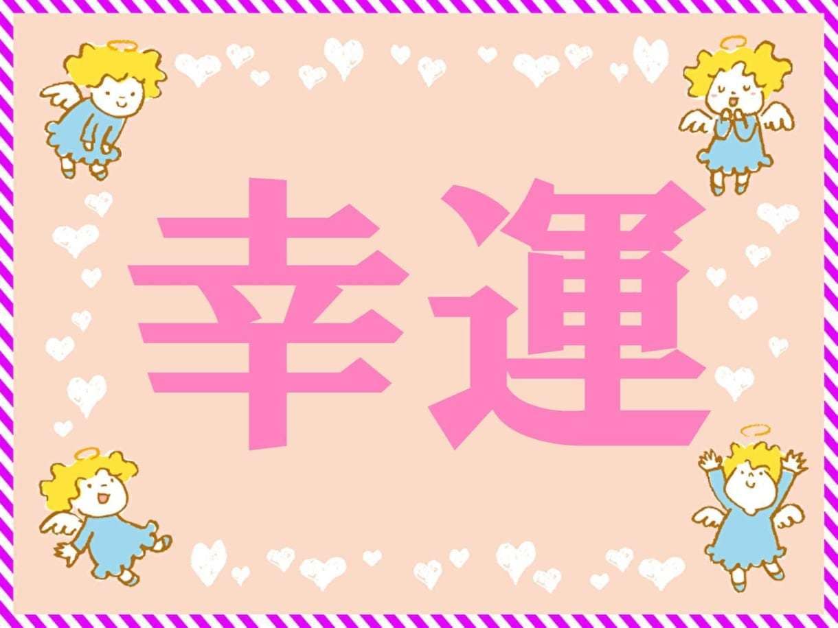 幸運の引き寄せ★唯一無二の手法で幸運を引き寄せます 潜在意識にある願望、貴方の「幸運」を形にする最高峰の引き寄せ イメージ3