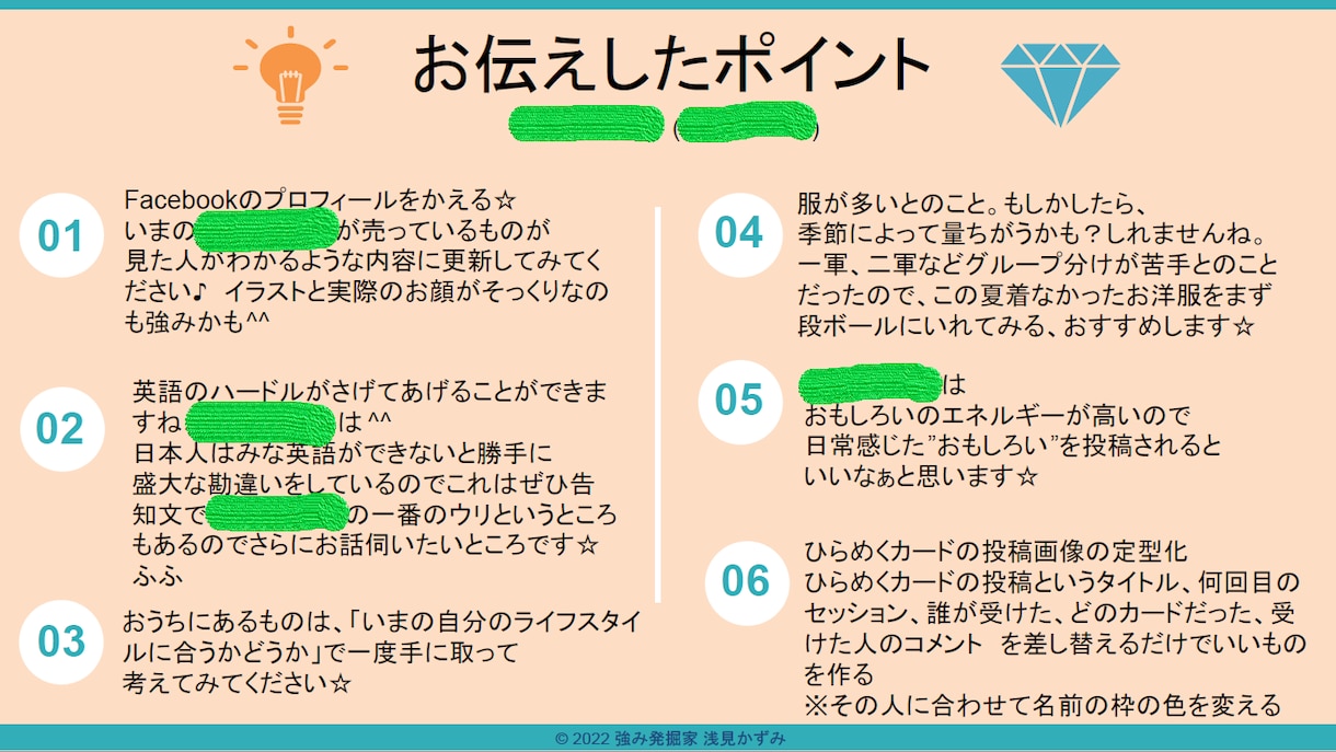 あなただけの強み発掘＆活かし方をお教えします 某超大手外資系企業のNo.1営業があなたの強みお教えします！ イメージ6