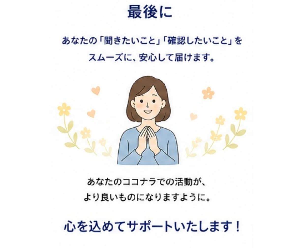 問い合わせフォーム送信代行をさせていただきます 1日100件以上の送信を4年間、継続させていただいております イメージ9