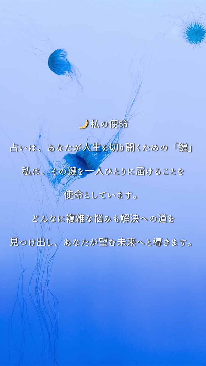 初回版. あなたの恋愛占います ⋆⸜ 自信がない恋から卒業しよう⸝⋆寄り添う占い師です。 イメージ3