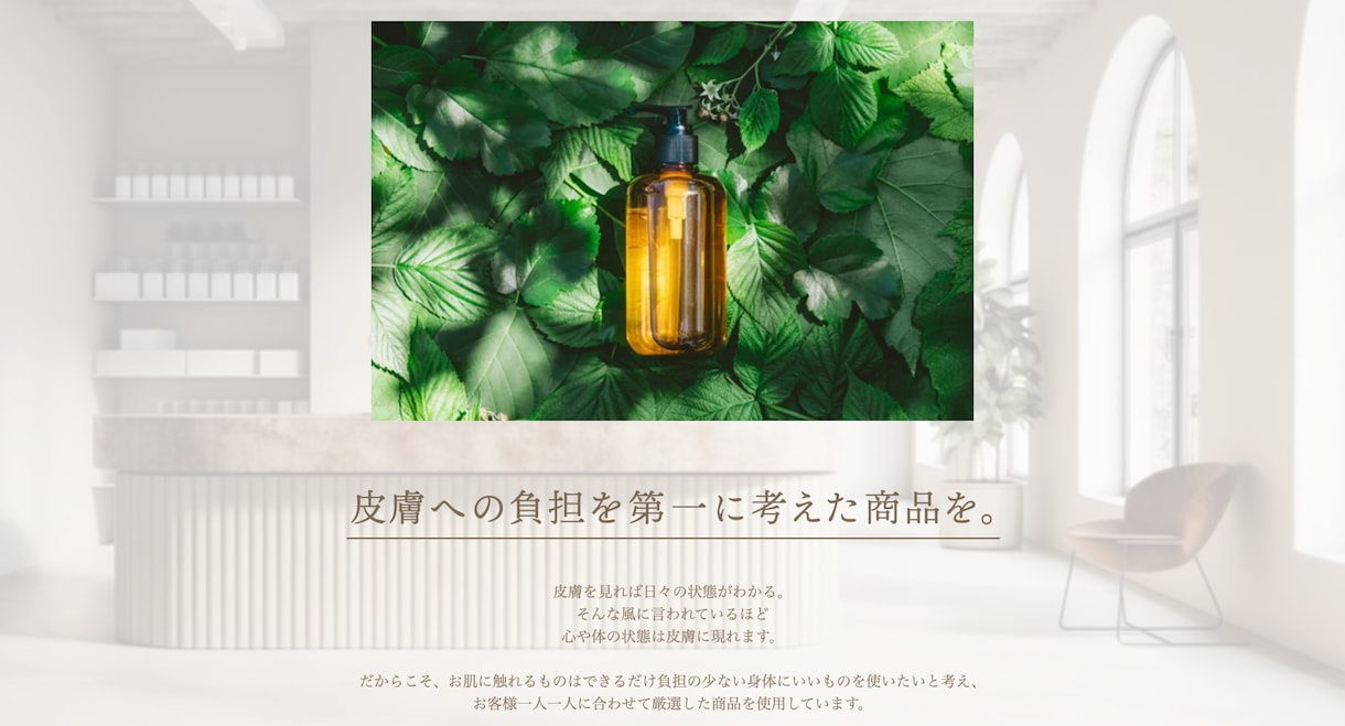 シンプルで洗練されたお洒落なホームページ作成します Jimdoで作る初期費用・維持費・年会費なしのHPはお任せ♪ イメージ3