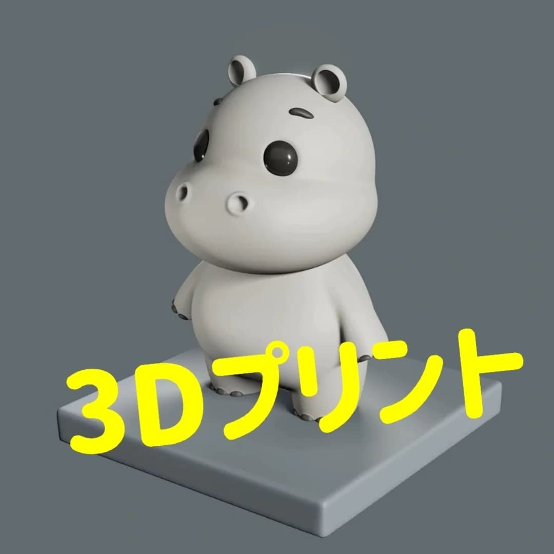 3Dモデリング→3Dプリンターいたします 早くて安くて丁寧なプリントサービス イメージ1