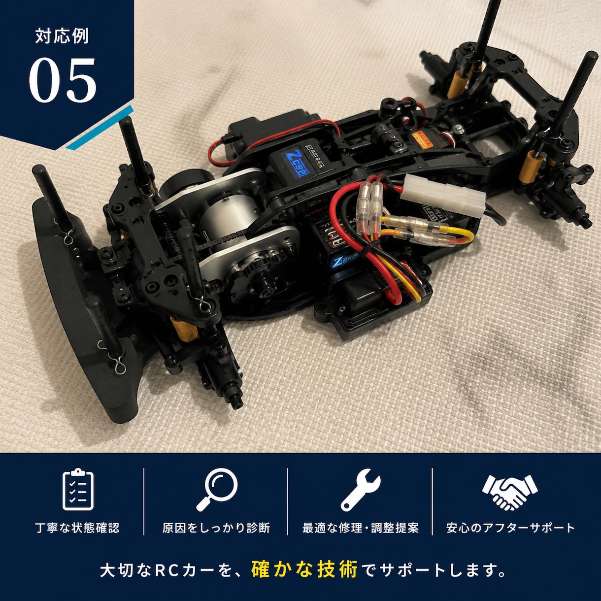 ラジコンカーの不具合診断・修理をします 動かないRCカーの原因解明と修理を行います イメージ6