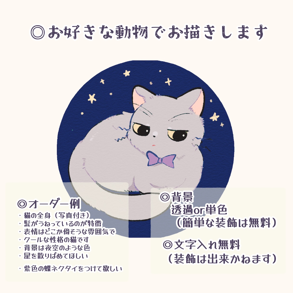 もこふわな動物ミニイラストをお描きします ⭐︎SNSアイコン、グッズ、ブログのカットに♪ イメージ2