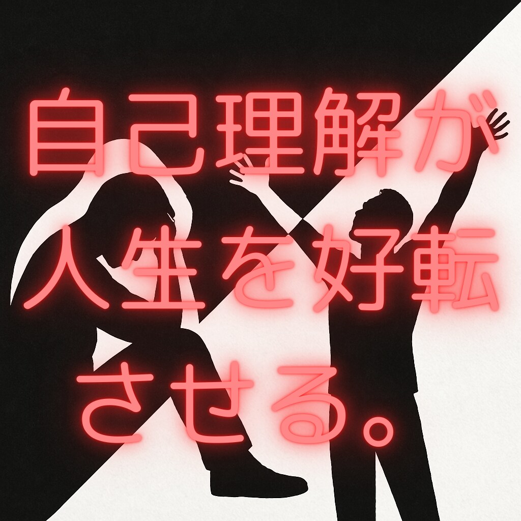 あなたの理想の相手との結婚生活への道筋を示します あまり重々しい感じではなく、軽い気持ちでどうぞ！ イメージ1
