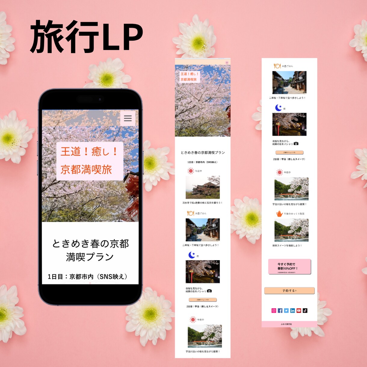 LPページ制作します 売れる導線設計×スマホ最適化でLP制作します イメージ4
