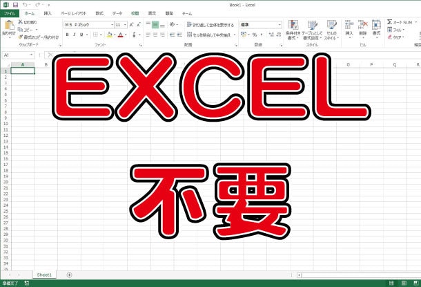 ExcelVBAを使わずにファイル処理します ExcelがインストールできないPCでも作業したい方に イメージ1