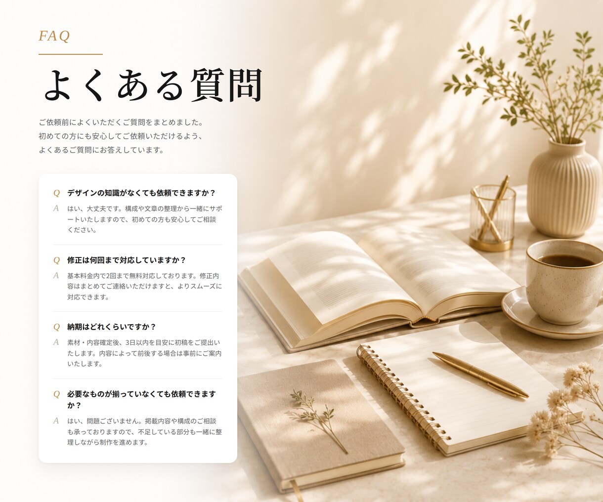 女性向けの魅力が伝わるLPを丁寧に制作します 構成・文章からお任せOK！スマホ対応も込みです イメージ9