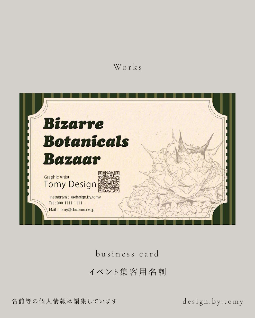 ちょっぴり遊び心のある名刺を作成します 世界観を加味した世界に一つだけの名刺を丁寧にお作りします！ イメージ3
