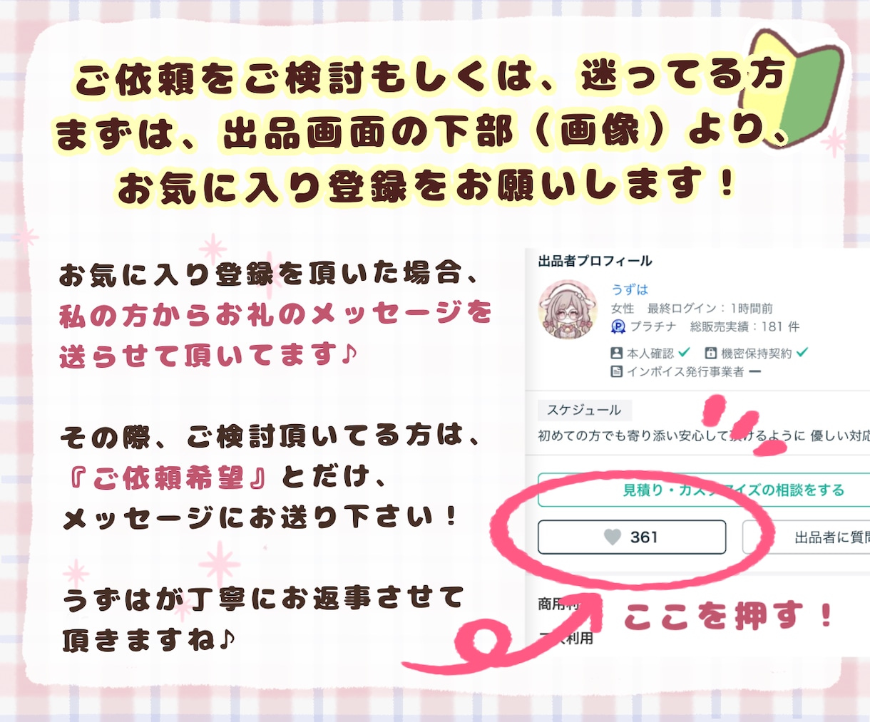 初心者さま大歓迎♥ゆるふわSNSアイコン描きます 商用OK♡実績400件超え！安心のお声多数（レビューより） イメージ3