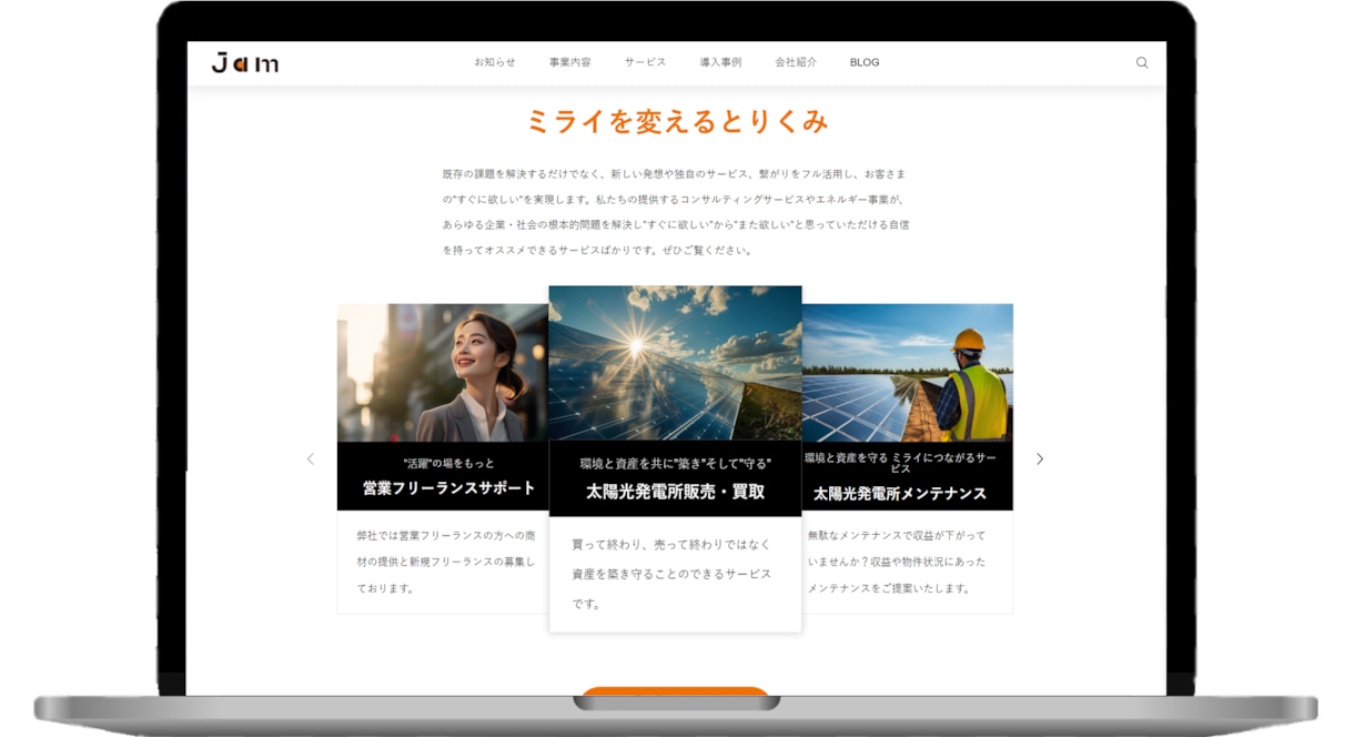 最大１８Pまで対応のコーポレートサイトをつくります WordPressで作るハイデザインなホームページ イメージ2