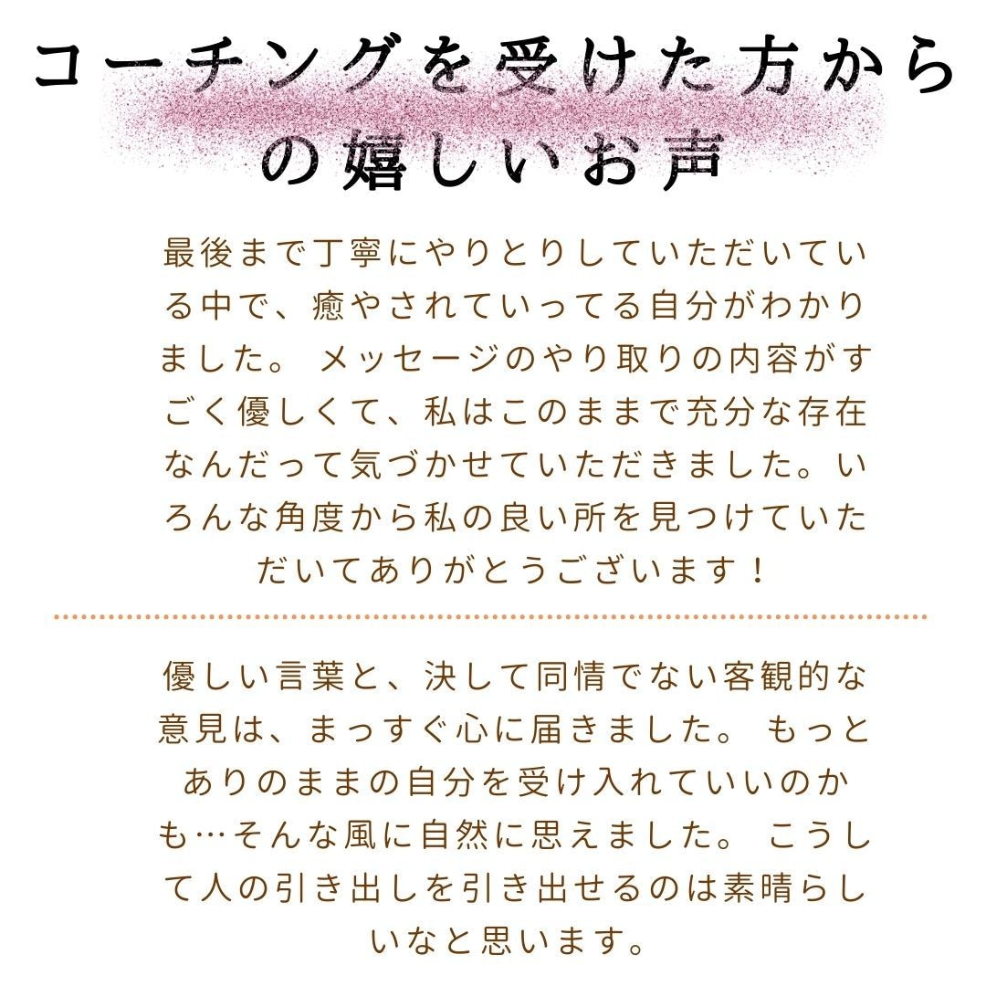 自分責めを手放しあなたらしい幸せな未来を見つけます 自分軸発見リーディング ～心の解放に～ イメージ2