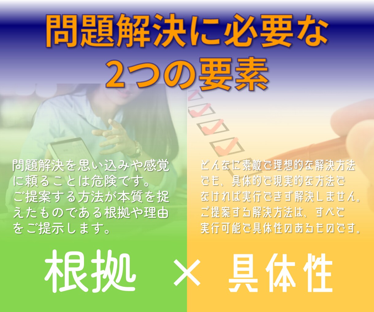 どんな悩みも解決に近づく！「解決策」を提案します 言語化＋ロジカルシンキングで、根拠ある具体的な解決策を提案！ イメージ3