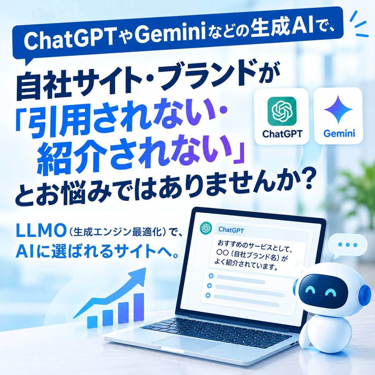 LLMO・AIO最適化40項目を診断します ChatGPTに"引用される"サイトへ40項目診断 イメージ2
